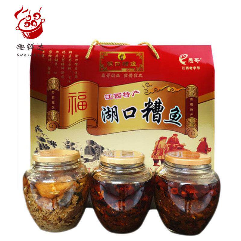 愚哥酒糟鱼江西南昌特产九江湖口醉鱼即食香辣鱼块罐装年货大礼盒