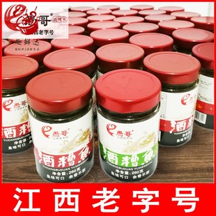愚哥九江湖口酒糟鱼260g瓶装江西零食特产即食鱼香辣醉鱼块下饭菜