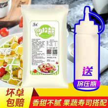 宴遇沙拉酱1kg蜂蜜芥末酱商用蔬菜水果香甜沙拉酱送挤压瓶挤酱瓶