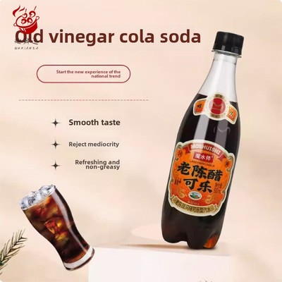 魔水师老陈醋可乐500ml瓶装碳酸饮料0糖0脂网红饮品夏季风味汽水