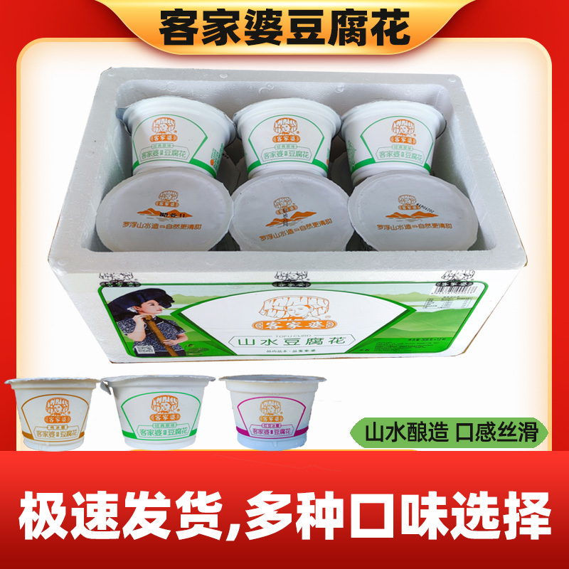 惠州罗浮山客家婆山水豆腐