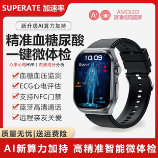 适用华WEI进口芯高精准 无创血糖血压血脂尿酸智能手表血氧心率心电血氧计步 一键体检 NFC