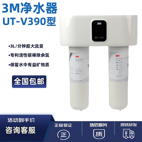 3M厨下直饮净水器不插电不排废