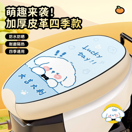 电动车坐垫防水防晒爱玛雅迪台铃绿源小牛小刀专用电瓶座套座椅