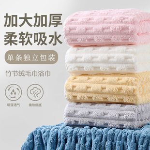 比纯棉吸水浴巾洗澡 毛巾洗脸珊瑚绒加厚加大柔软面巾独立包装