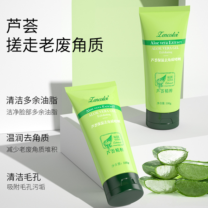 芦荟去角质啫喱深层清洁温和