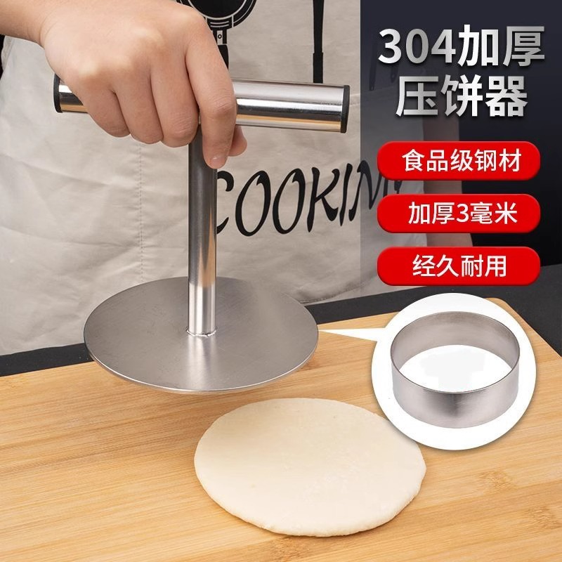 不锈钢汉堡压肉器肉饼做牛肉饼