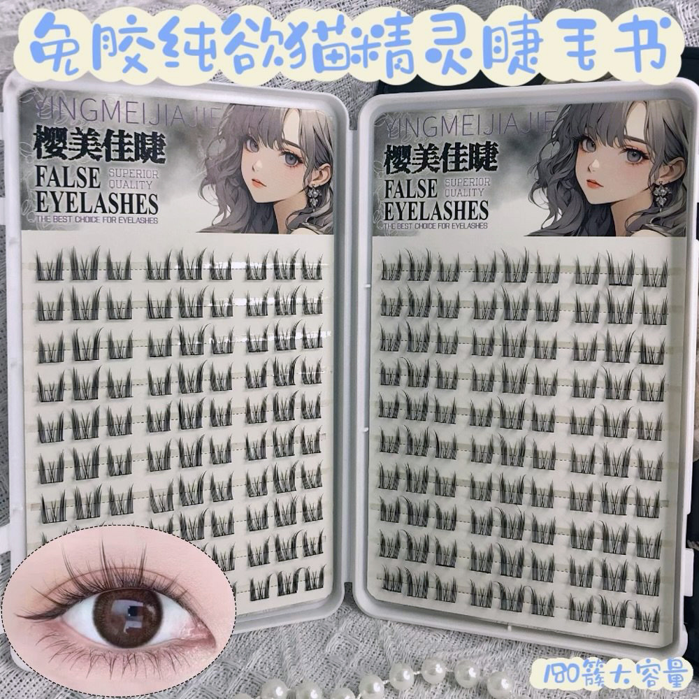 大容量网红免胶自粘仿真纯欲