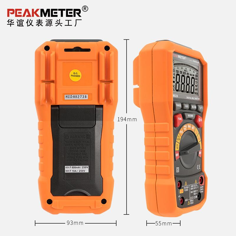 华谊-PM8236高精度万用表自动量程电容频率表数字万能表