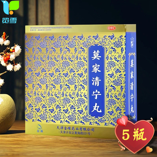 双燕牌 莫家清宁丸 6g*5瓶/盒清理肠胃大便秘结小便赤黄头昏耳鸣