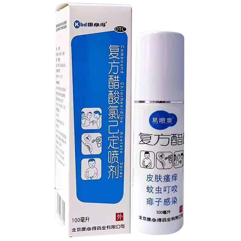 康必得复方醋酸氯己定喷剂100ml皮肤瘙痒蚊虫叮咬皮肤红肿痱子