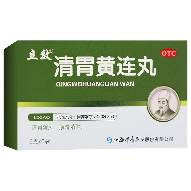 【立效】清胃黄连丸9g*6袋/盒图片
