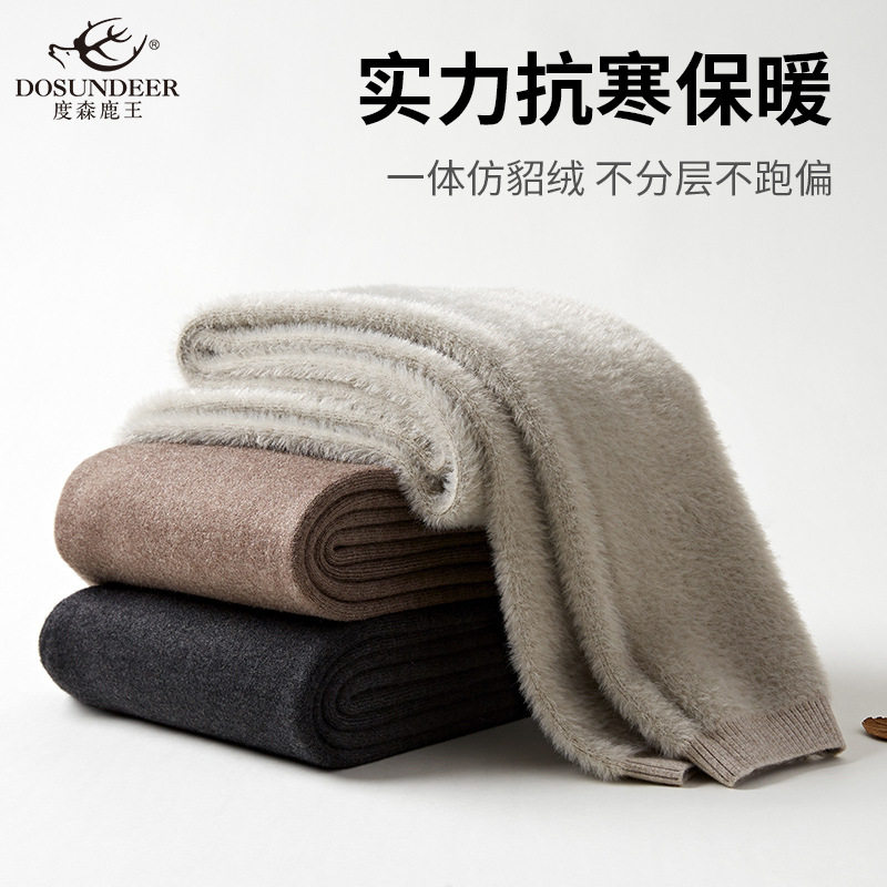 羊毛裤度森鹿王新品双层一体貂绒女秋冬厚款羊绒裤男士加厚加绒