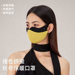 设计师款撞色创意拼接防晒口罩亲肤保暖防寒立体设计显脸小面罩