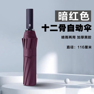 天堂伞12骨晴雨伞超大伞加固学生双人遮阳伞带黑胶印logo全自动伞