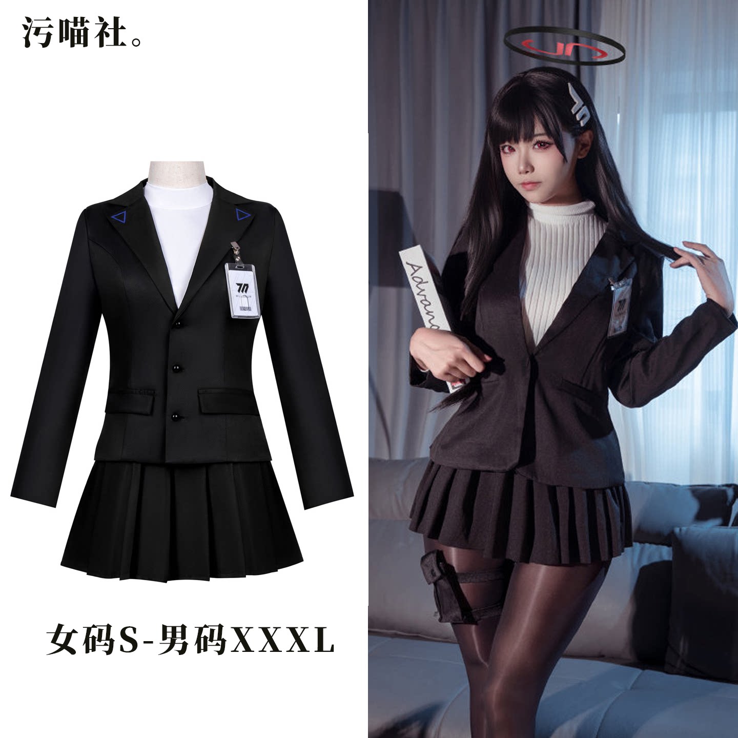 莉音调月莉音cos服大码OL制服女