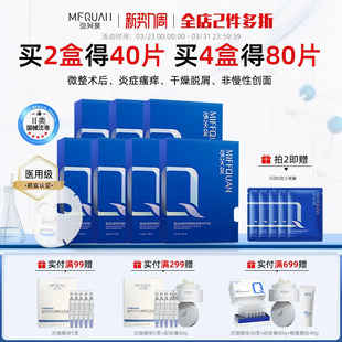 弥芙泉医用透明质酸钠敷料械准字号冷敷贴非面膜补水术后敏感修护