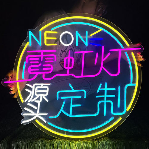 霓虹灯发光字广告牌定制