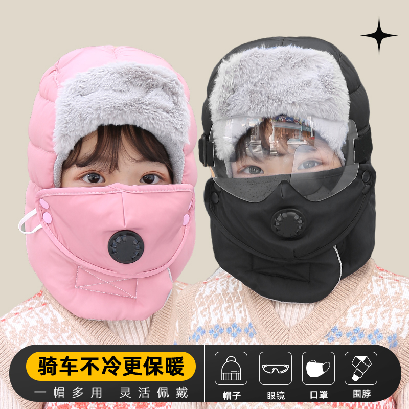 儿童雷锋帽东北御寒保暖帽子男女童冬天户外防风加厚护颈遮脸面罩