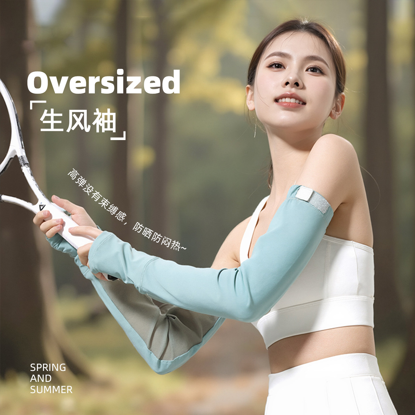 防晒袖套女夏户外运动骑行防紫外线冰袖网纱薄款透气可调节手袖男