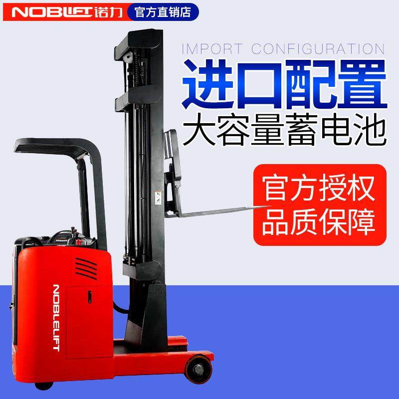 前移式电动叉车装卸车站驾式液压升降堆高车铲车1.5吨RT15ST,搬运/仓储/物流设备,其他起重搬运设备,淘宝优惠券,粉丝福利购,淘宝优惠卷