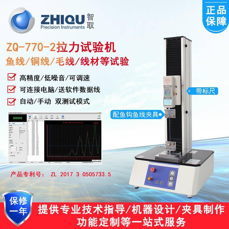 0-1000N电动鱼钩鱼线电动拉力试验机ZQ-770-2渔具拉力测试机