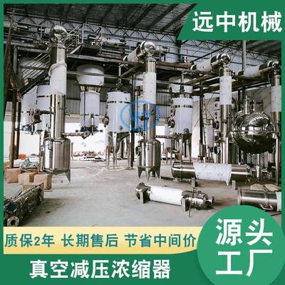 食品医药球形浓缩罐刮壁1000L球形浓缩器刮板浓缩罐