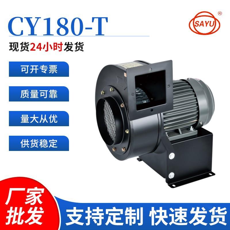 CY180-T印刷设备风机750W管道抽风机380V离心式通风机