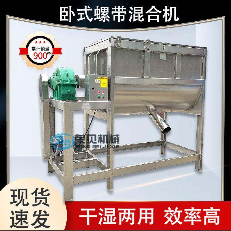 1吨不锈钢洗衣粉卧式搅拌机铁粉暖宝宝螺带混料机化工粉剂拌料机