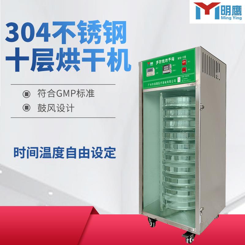 旋转式烘干箱商用304不锈钢食品果干茶叶风干机药丸烘干箱