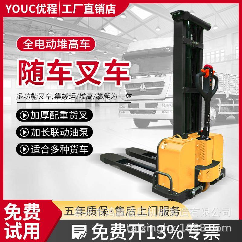 全电动随车叉车装卸货便携式1T小型全自动液压升降叉车堆高搬运车