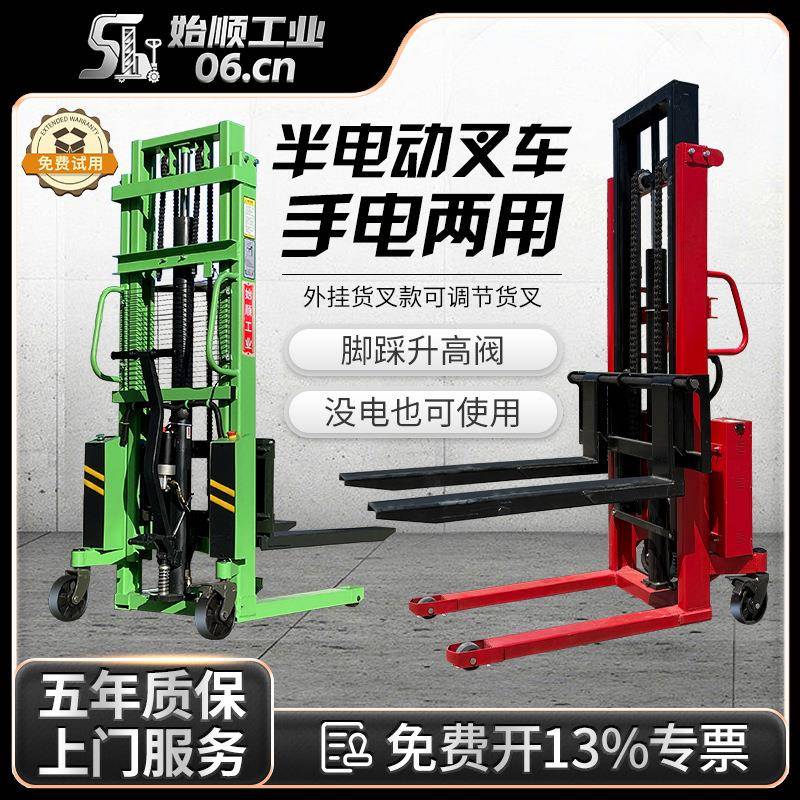 1T半电动叉车手电两用堆高叉车叉宽可调液压装卸车托盘车升降铲车