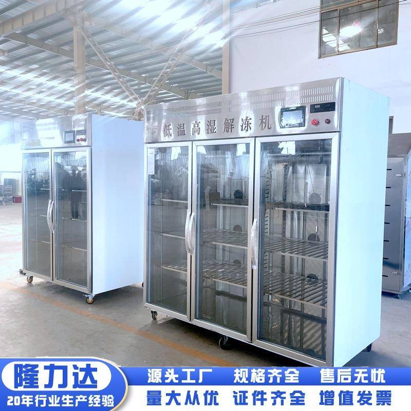 鱼虾化冻解冻机冻禽生鲜鸡肉低温高湿解冻柜冻盘鸡背解冻设备