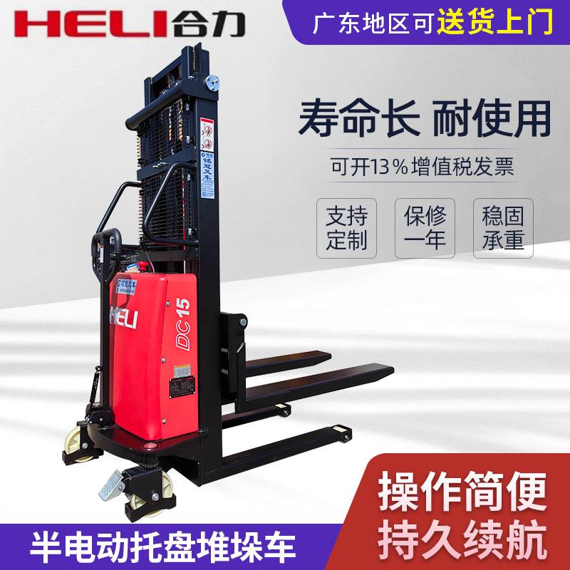 半电动堆垛车1.5T2吨液压升降叉车装卸液压托盘搬运堆高车