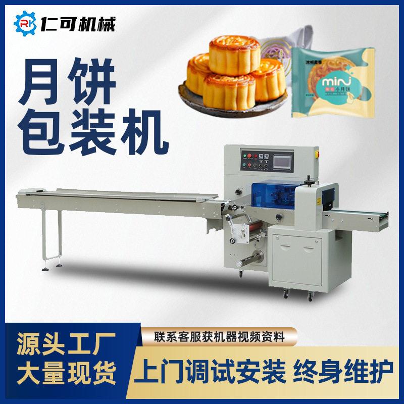 现货全自动枕式月饼包装机带托盘糕点食品面包充氮气袋装机械设备