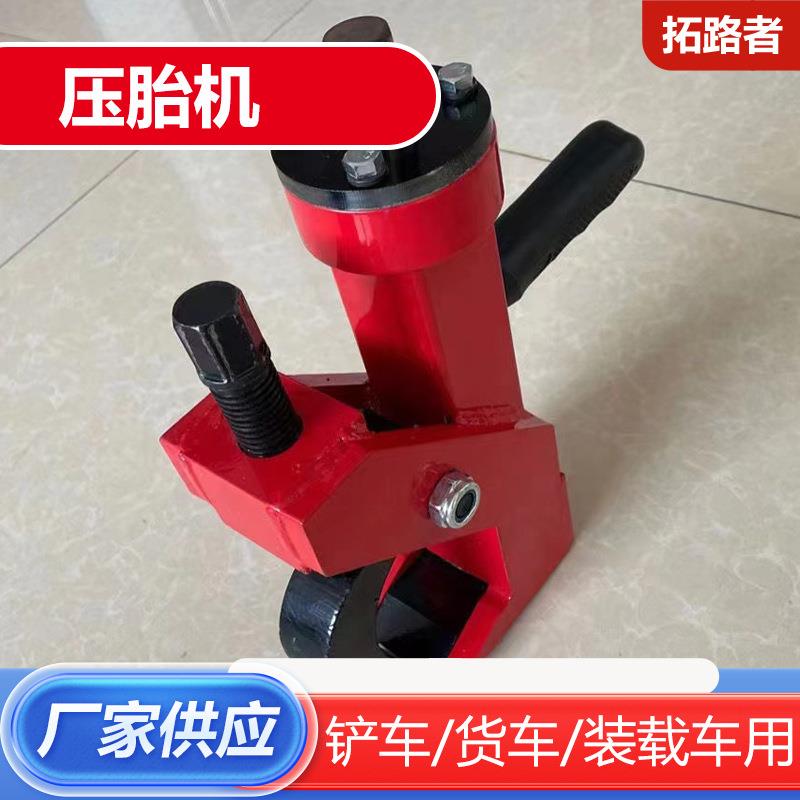 压胎机便携式扒胎器剥胎器汽车轮胎拆装机防爆胎扒胎机全自动拆胎