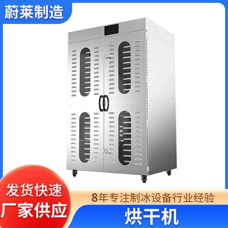 大型水果烘干机食品商用食物烤芒果无花果菌菇风干机量大优惠,清洗/食品/商业设备,其他食品加工设备,淘宝优惠券,粉丝福利购,淘宝优惠卷
