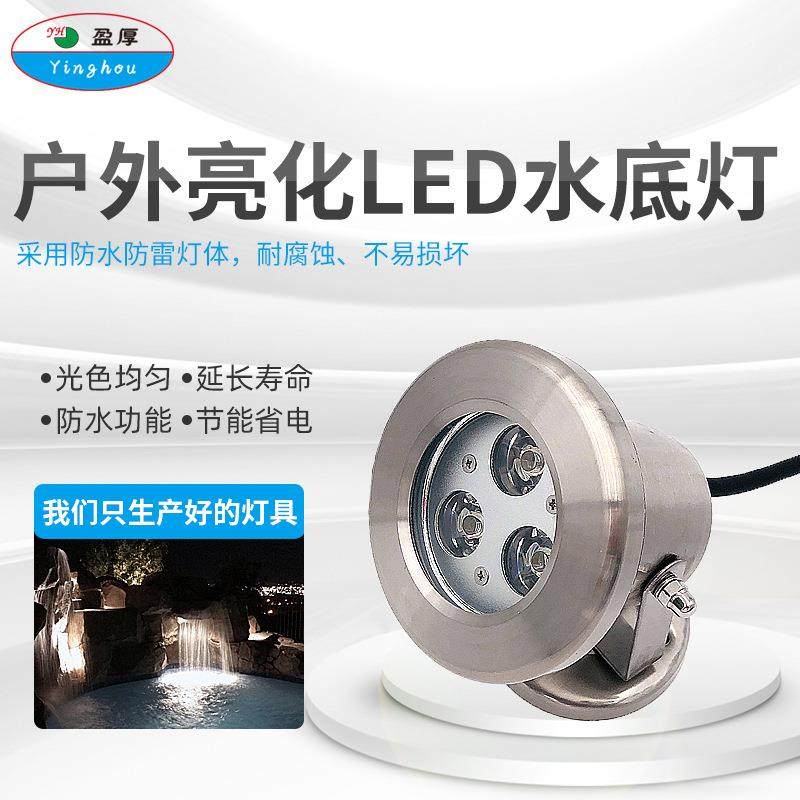 led水下灯水底灯水池灯鱼池景观灯喷泉灯防水七彩射灯鱼缸泳池灯,家装灯饰光源,水下灯,淘宝优惠券,粉丝福利购,淘宝优惠卷