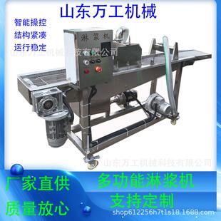 商用全自动巧克力涂层机饼干麻薯糖球威化饼干水果干裹浆成型