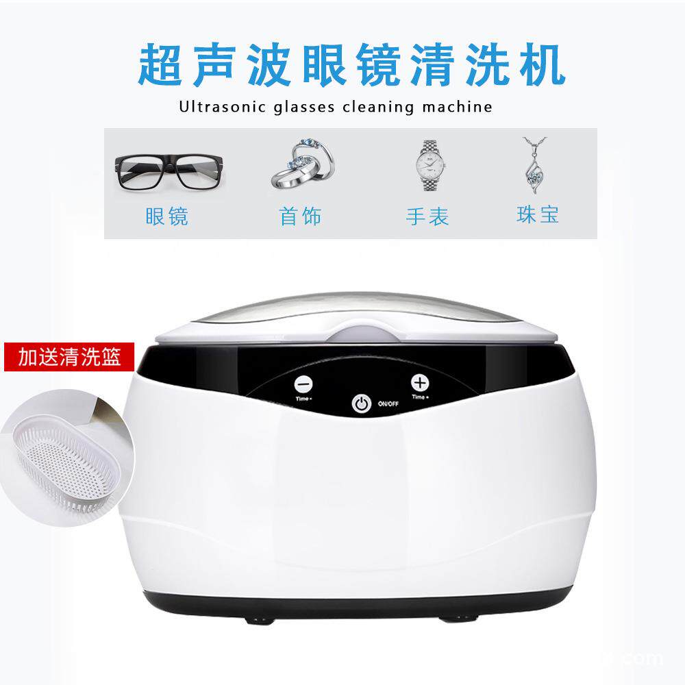 跨境家用小型眼镜超声波清洗机首饰化妆刷牙套美瞳便携式清洗器