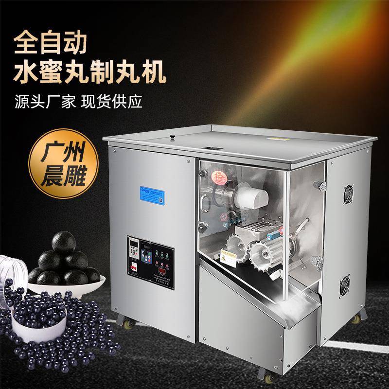 全自动黄姜粉制丸机中药粉末水蜜丸机器合香珠中药手串搓丸机