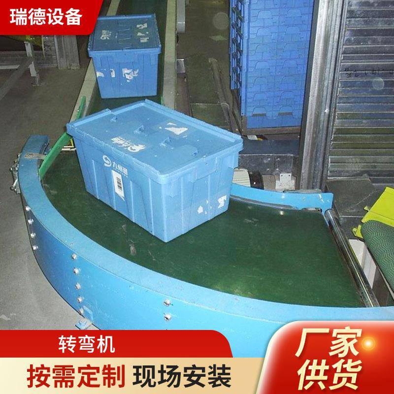 厂家销售小型90度180度转弯机拐角链板食品快递分拣皮带转弯机
