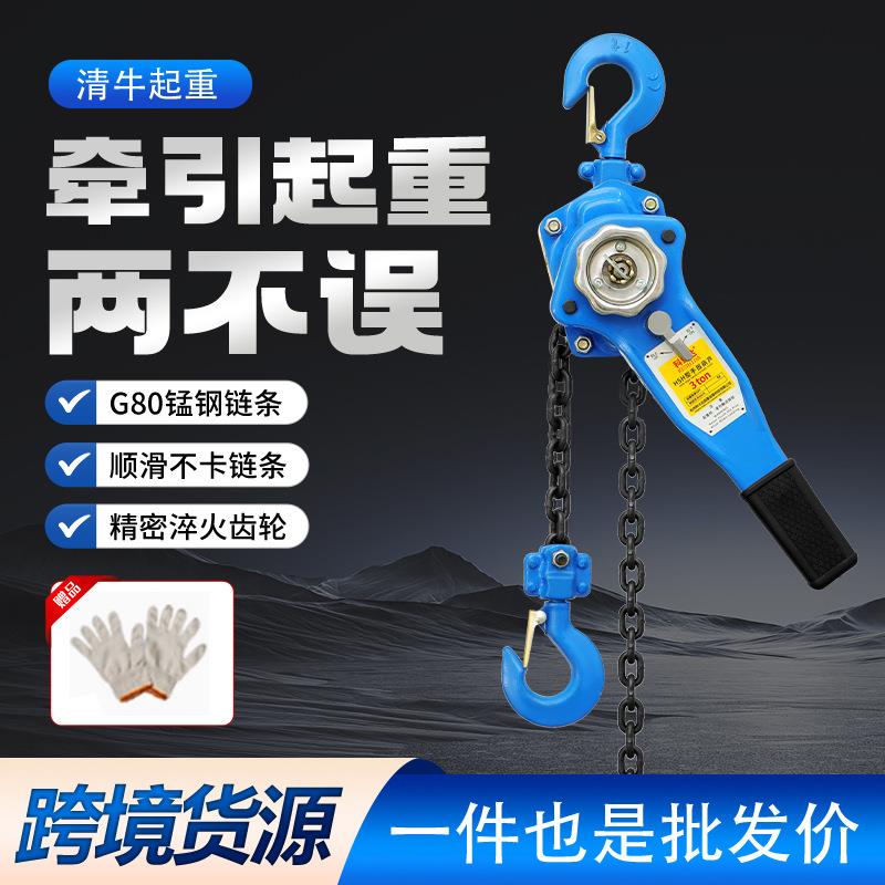 链条式手扳葫芦跨境G80锰钢链条顺滑环链手动起重葫芦