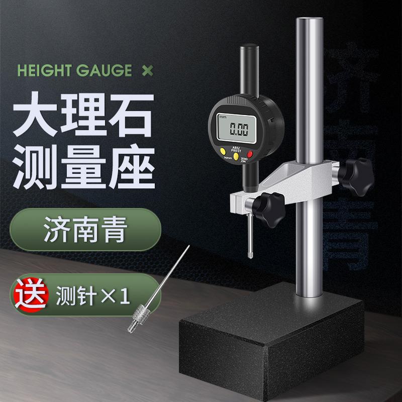 百分表支架高度测量仪支架大理石测量表座比测台精度0.003mm