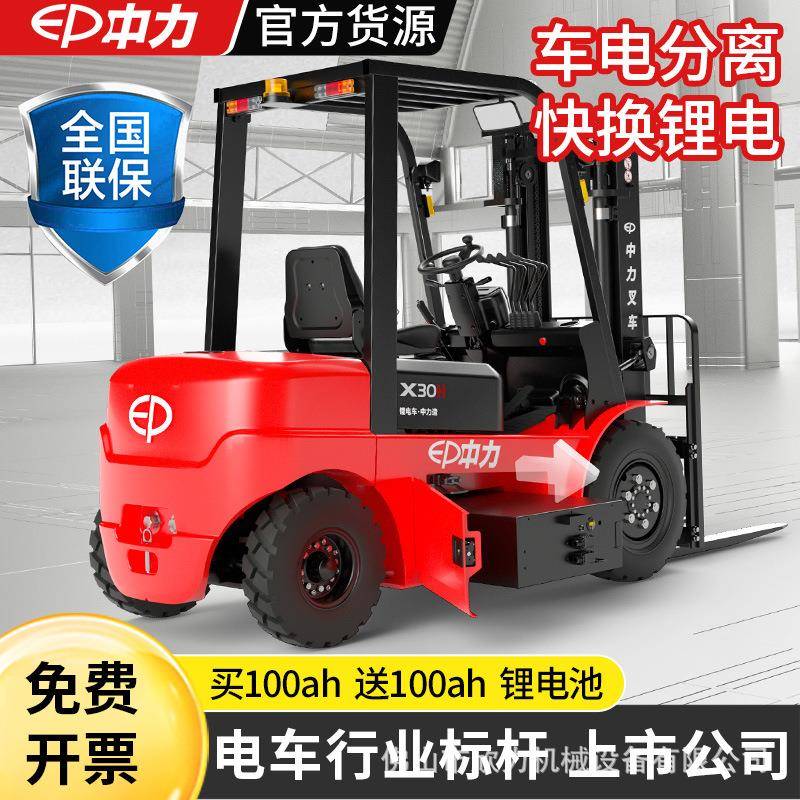 电动叉车2吨T小型座驾式四轮搬运车1吨液压升降装卸车EFX02