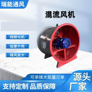 混流双速排烟风机防爆分风机工业用耐高温防腐蚀管道正压送风机