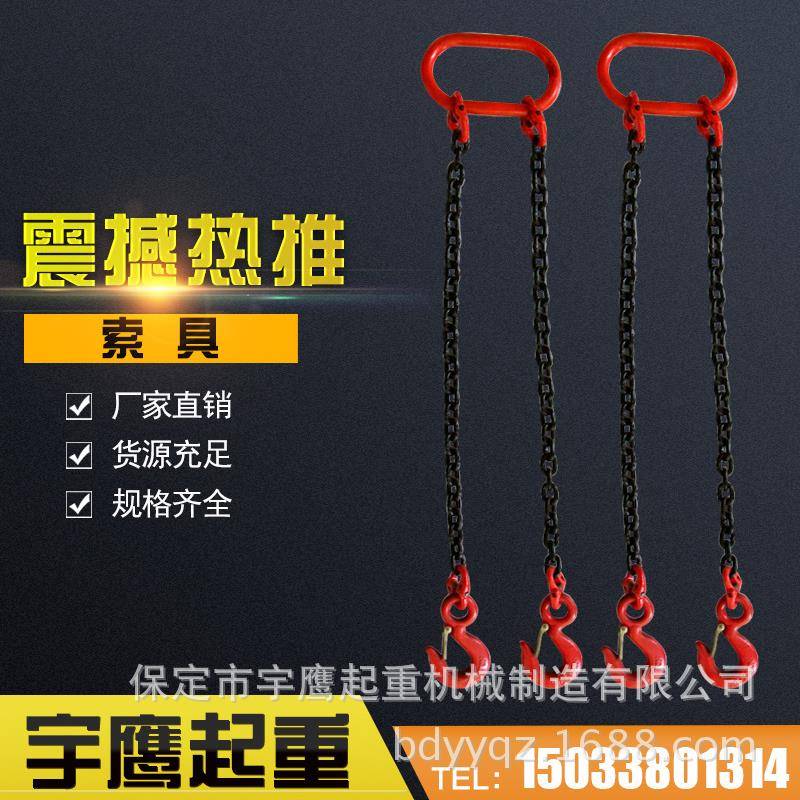 G80级高强度锰钢链条索具吊具多肢起重工业吊具吊链吊钩吊环索具