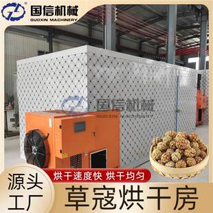 草豆蔻草蔻仁干烘干设备小草蔻土砂仁海南山姜烘干机草寇烘干房
