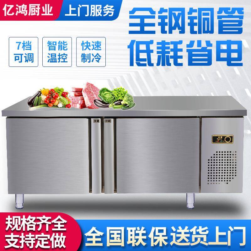冷藏工作台冰柜商用冰箱奶茶冷冻冷柜操作台冷藏柜厨房保鲜平冷柜