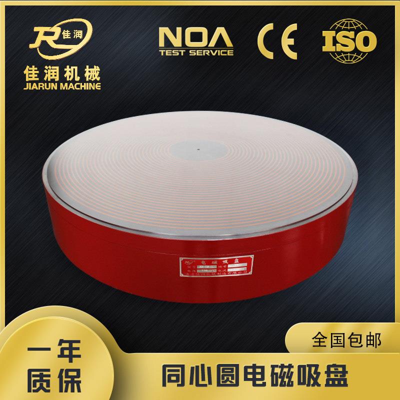 1250强力电磁吸盘圆台磨雕刻机线切割同心圆电磁铁设计大吸盘